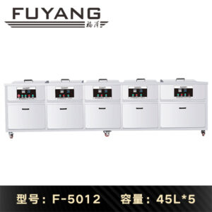 F-5012 | 45L 700W 五槽超声波清洗机（支持定制）