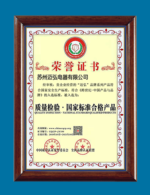 国家标准合格产品