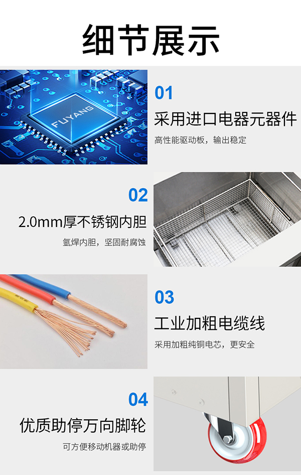超声波清洗机功能