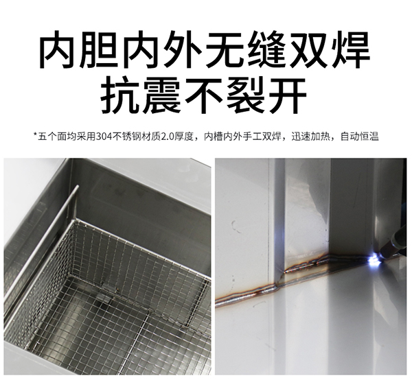 超声波清洗机内槽