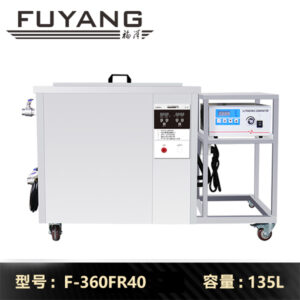 F-360FR40 | 40/80KHz 工业用双频超声波清洗机 135L（可定制）